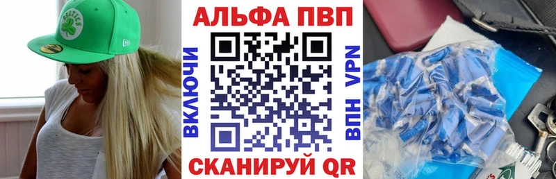 Alpha-PVP СК КРИС  где найти наркотики  Ужур 