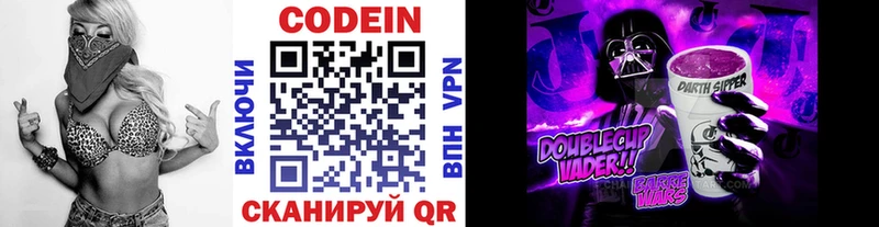 Кодеин Purple Drank mega ССЫЛКА Ужур
