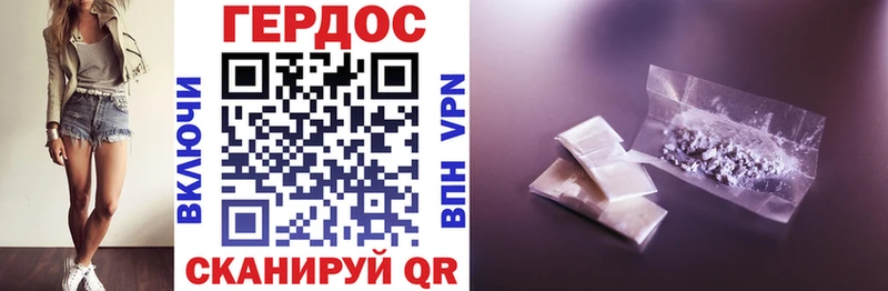 ГЕРОИН герыч Ужур