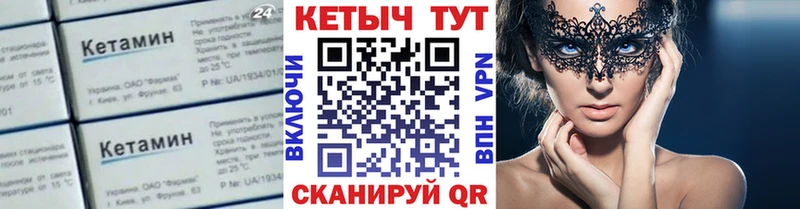 КЕТАМИН ketamine  Ужур 