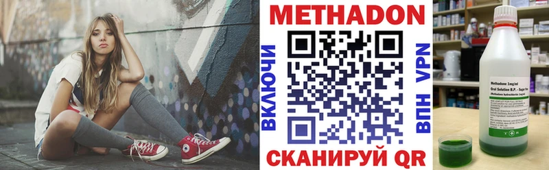 Метадон мёд  Ужур 