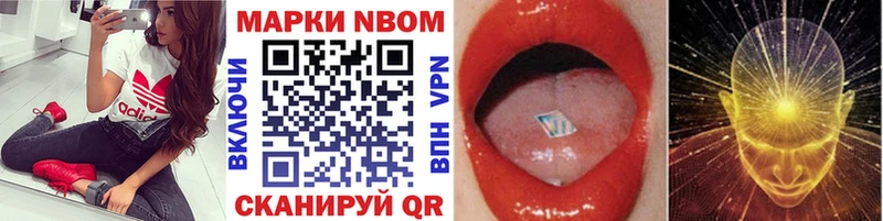 где продают Ужур Марки 25I-NBOMe 1,5мг